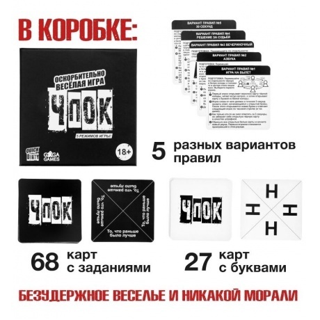 Настольная игра "Чпок" (5 режимов игры) арт.GG200 - фото 3