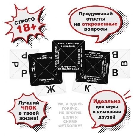 Настольная игра "Чпок" (5 режимов игры) арт.GG200 - фото 4