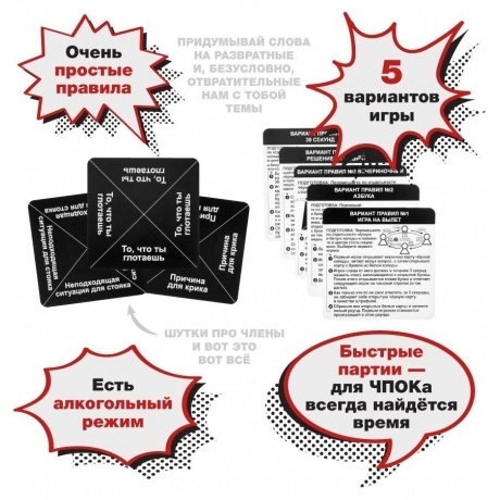 Настольная игра "Чпок" (5 режимов игры) арт.GG200 - фото 5