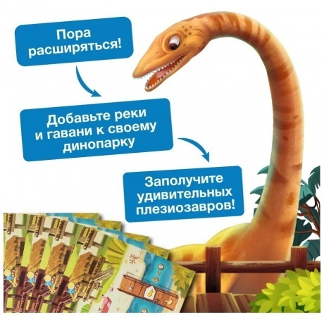 Настольная игра "Драфтозавры. Водные" арт.GG320 - фото 11
