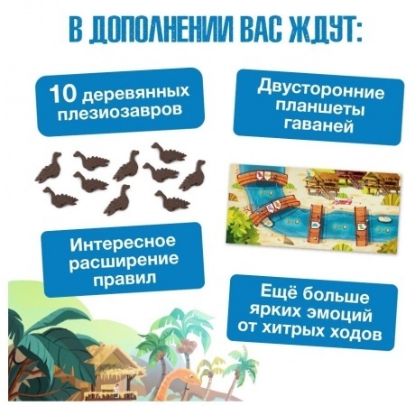 Настольная игра "Драфтозавры. Водные" арт.GG320 - фото 12