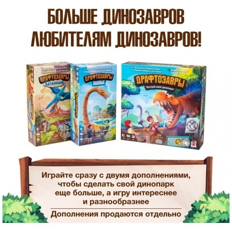 Настольная игра "Драфтозавры. Водные" арт.GG320 - фото 13