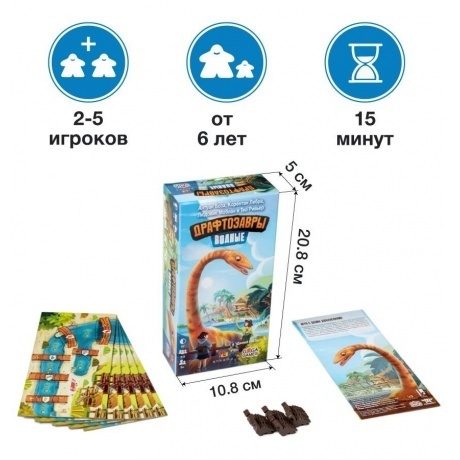 Настольная игра "Драфтозавры. Водные" арт.GG320 - фото 8