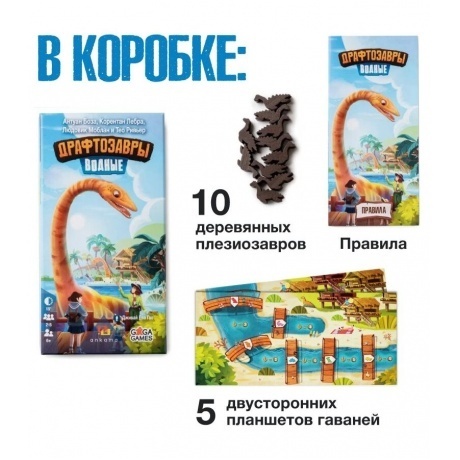 Настольная игра "Драфтозавры. Водные" арт.GG320 - фото 9