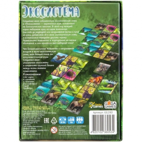 Настольная игра "Экосистема" арт.GG280 - фото 9