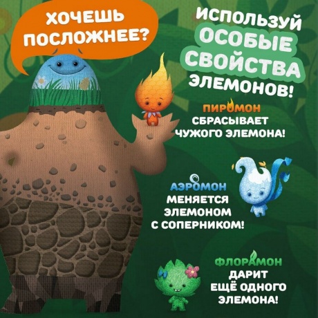 Настольная игра "Гигамон" арт.GG368 - фото 11