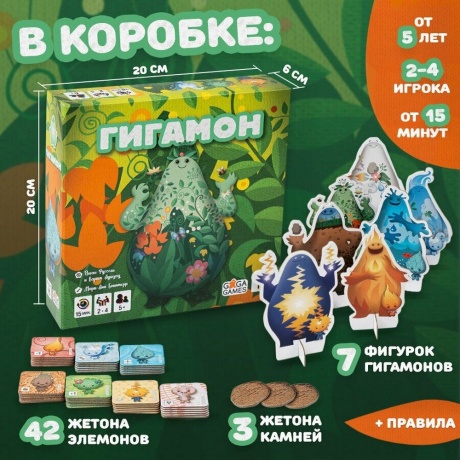Настольная игра "Гигамон" арт.GG368 - фото 16