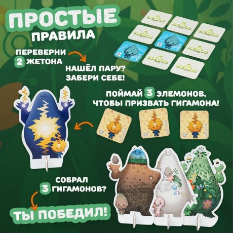 Настольная игра "Гигамон" арт.GG368 - фото 17