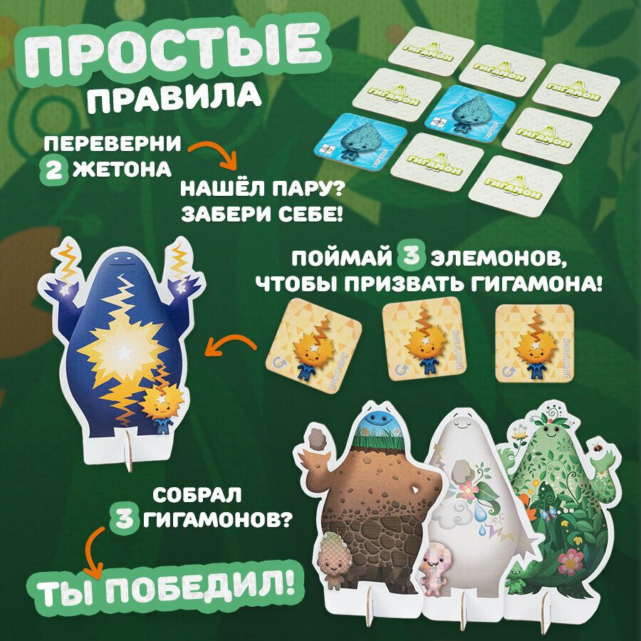 Настольная игра 