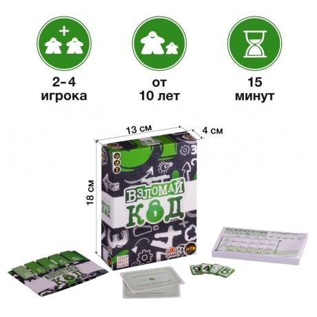 Настольная игра &quot;Взломай код&quot; арт.GG237 - фото 2