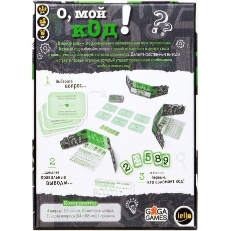 Настольная игра &quot;Взломай код&quot; арт.GG237 - фото 8