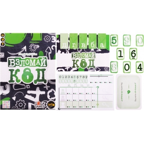 Настольная игра &quot;Взломай код&quot; арт.GG237 - фото 9