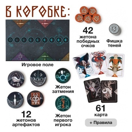 Настольная игра "Шаман" арт.GG345 - фото 3