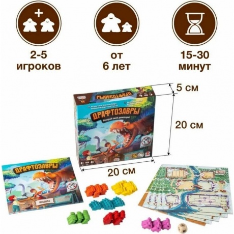 Настольная игра "Драфтозавры" (база) арт.GG202 - фото 21
