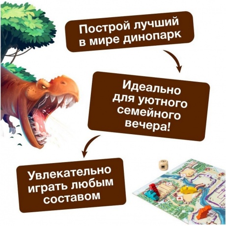 Настольная игра "Драфтозавры" (база) арт.GG202 - фото 22