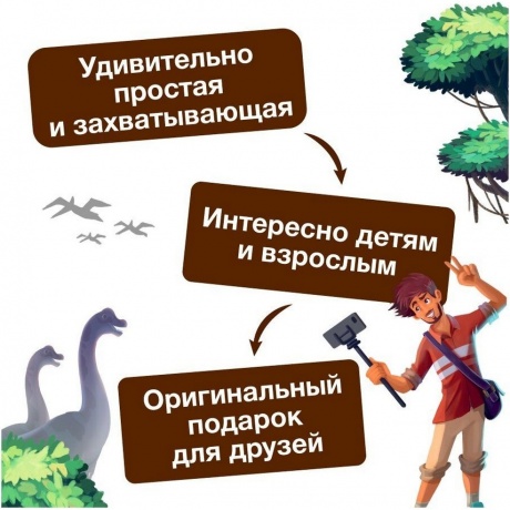 Настольная игра "Драфтозавры" (база) арт.GG202 - фото 23