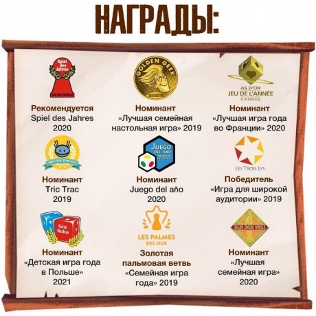 Настольная игра "Драфтозавры" (база) арт.GG202 - фото 25