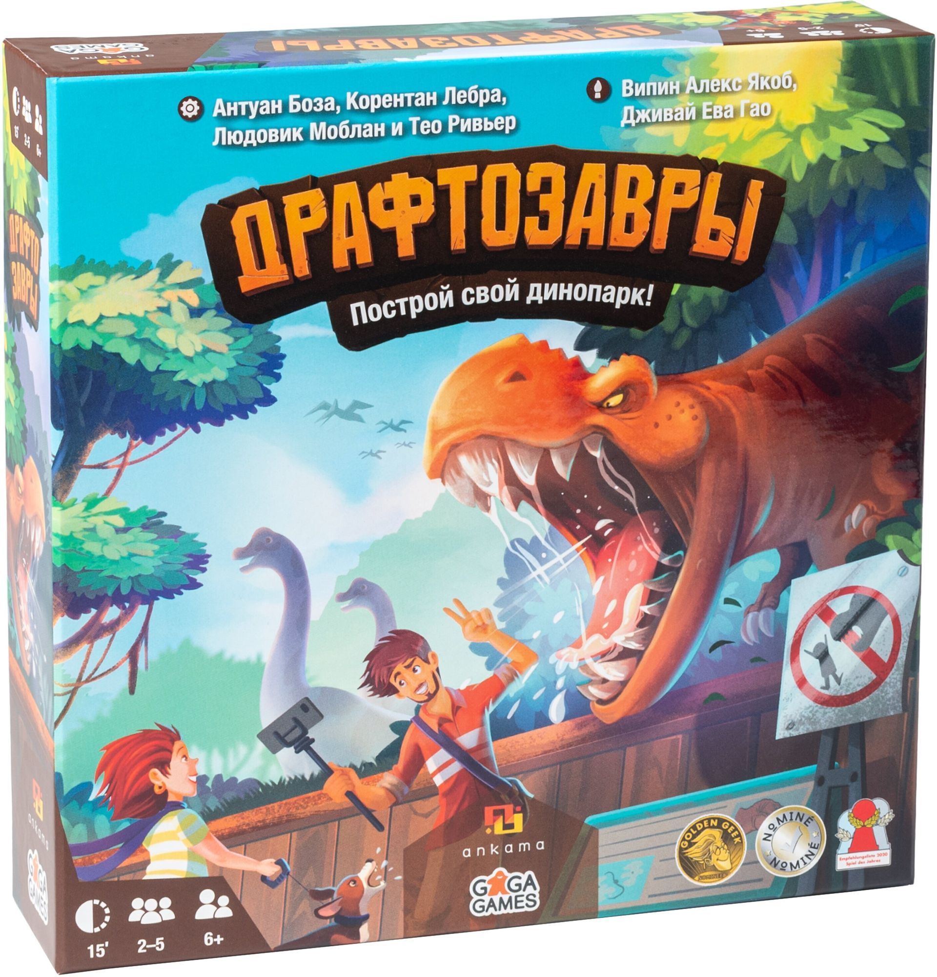 Настольная игра Драфтозавры (база) арт.GG202 настольная игра gagaru драфтозавры