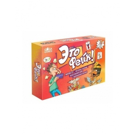 

Настольная игра "Это фейк!" арт.GG287