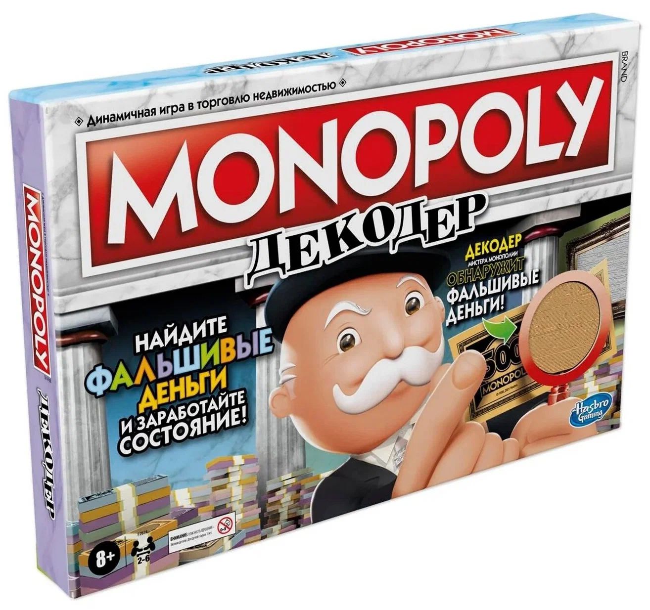 Настольная игра Монополия Декодер арт.F2674 игра настольная монополия маленькая