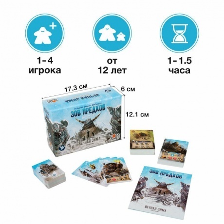 Настольная игра &quot;Вечная зима. Зов предков&quot; арт.GG275 - фото 2