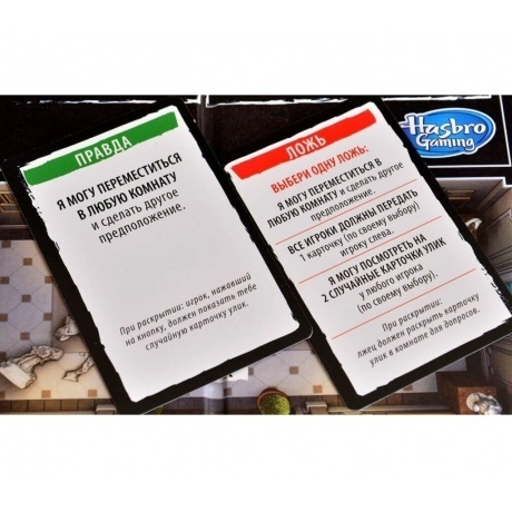 Настольная игра &quot;Клуэдо. Cluedo Паутина лжи&quot; арт.Е9779 - фото 10