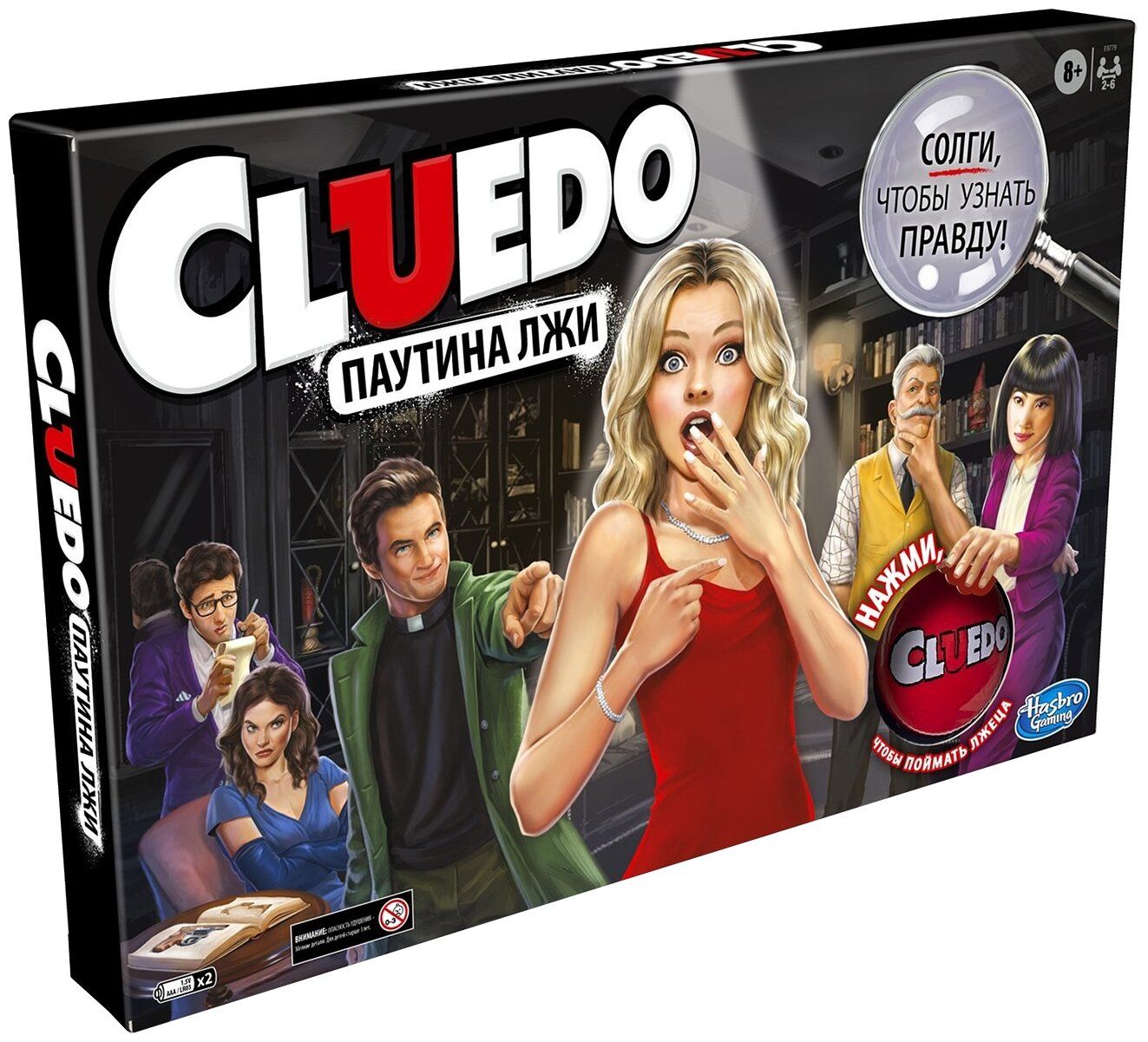 Настольная игра "Клуэдо. Cluedo Паутина лжи" арт.Е9779