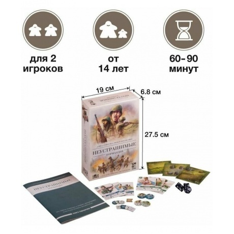 Настольная игра &quot;Неустрашимые. Нормандия&quot; арт.GG206 - фото 18