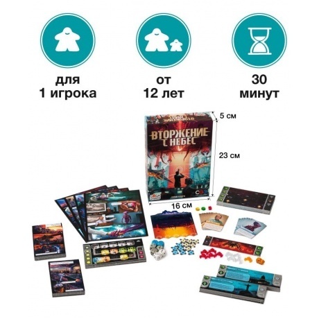 Настольная игра "Вторжение с небес" - фото 2