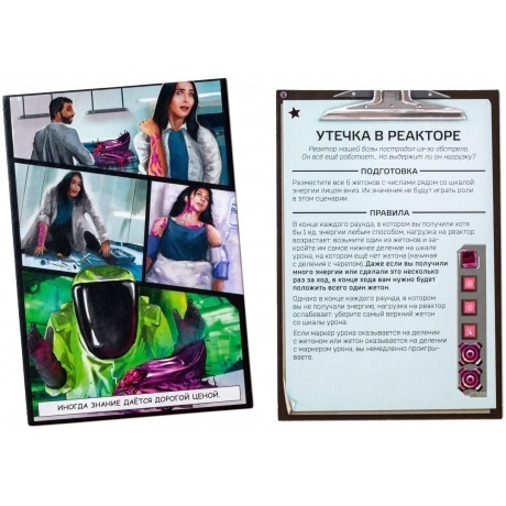 Настольная игра "Вторжение с небес" - фото 14