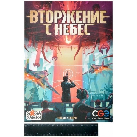 Настольная игра "Вторжение с небес" - фото 21