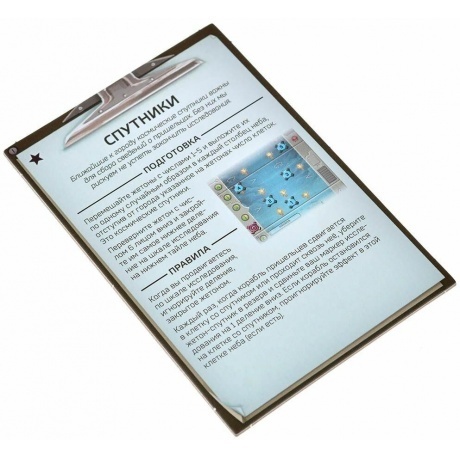 Настольная игра "Вторжение с небес" - фото 27