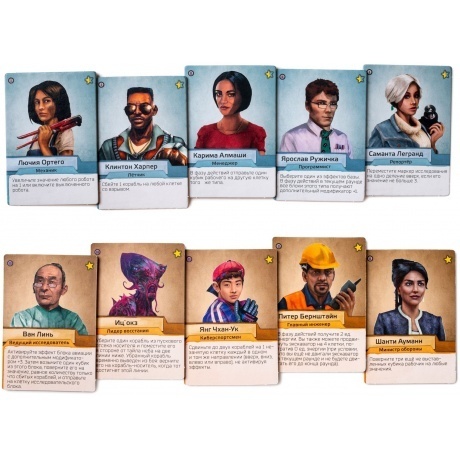 Настольная игра "Вторжение с небес" - фото 9