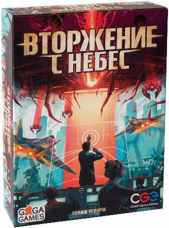 Настольная игра "Вторжение с небес"