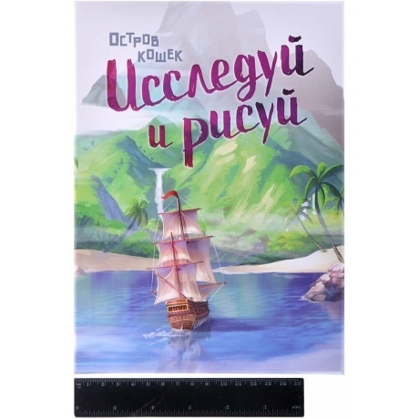 Настольная игра &quot;Остров кошек.Исследуй и рисуй&quot; арт.GG291 - фото 19