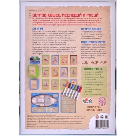 Настольная игра &quot;Остров кошек.Исследуй и рисуй&quot; арт.GG291 - фото 20