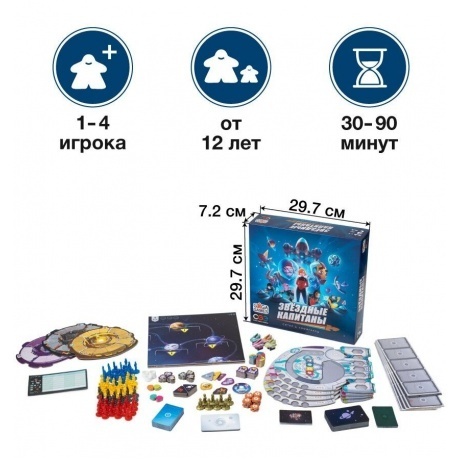 Настольная игра &quot;Звёздные капитаны&quot; - фото 2