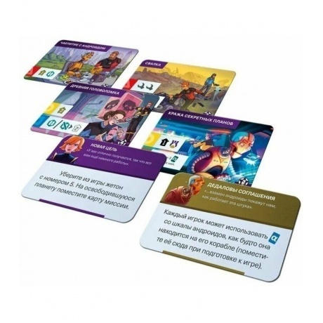 Настольная игра &quot;Звёздные капитаны&quot; - фото 18