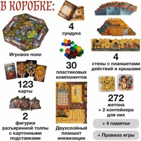 Настольная игра "Сделка с Дьяволом" (Deal with the Devil) арт.GG392 - фото 13