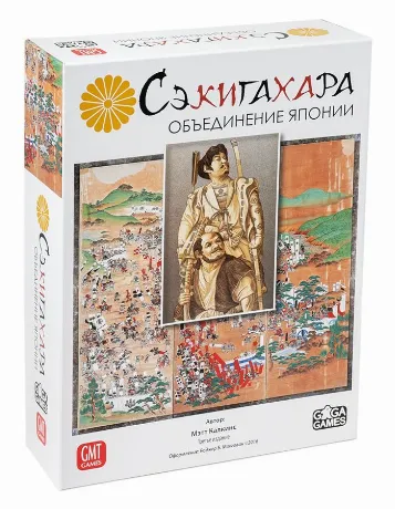 Настольная игра "Сэкигахара" арт.GG316
