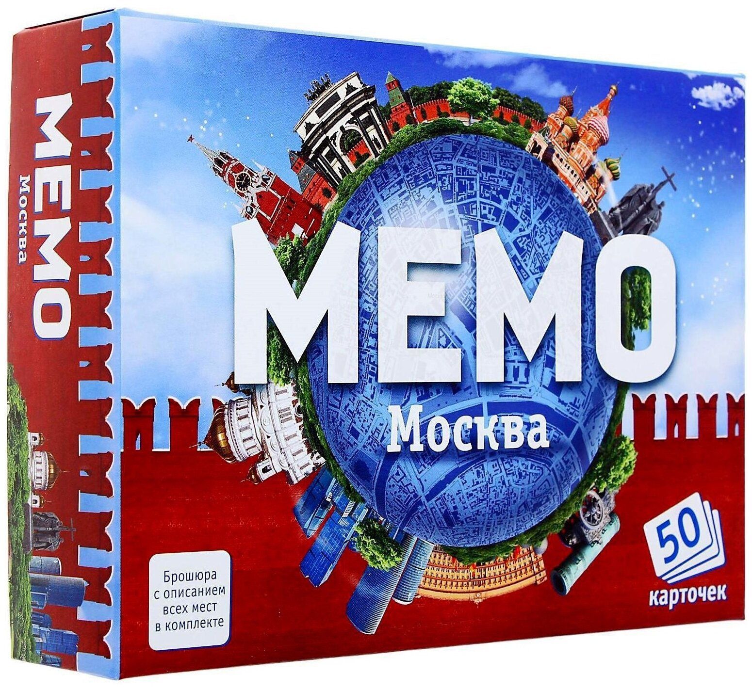 Мемо Москва арт.7205 (50 карточек) /48 карточная игра мемо пираты 4680107921260