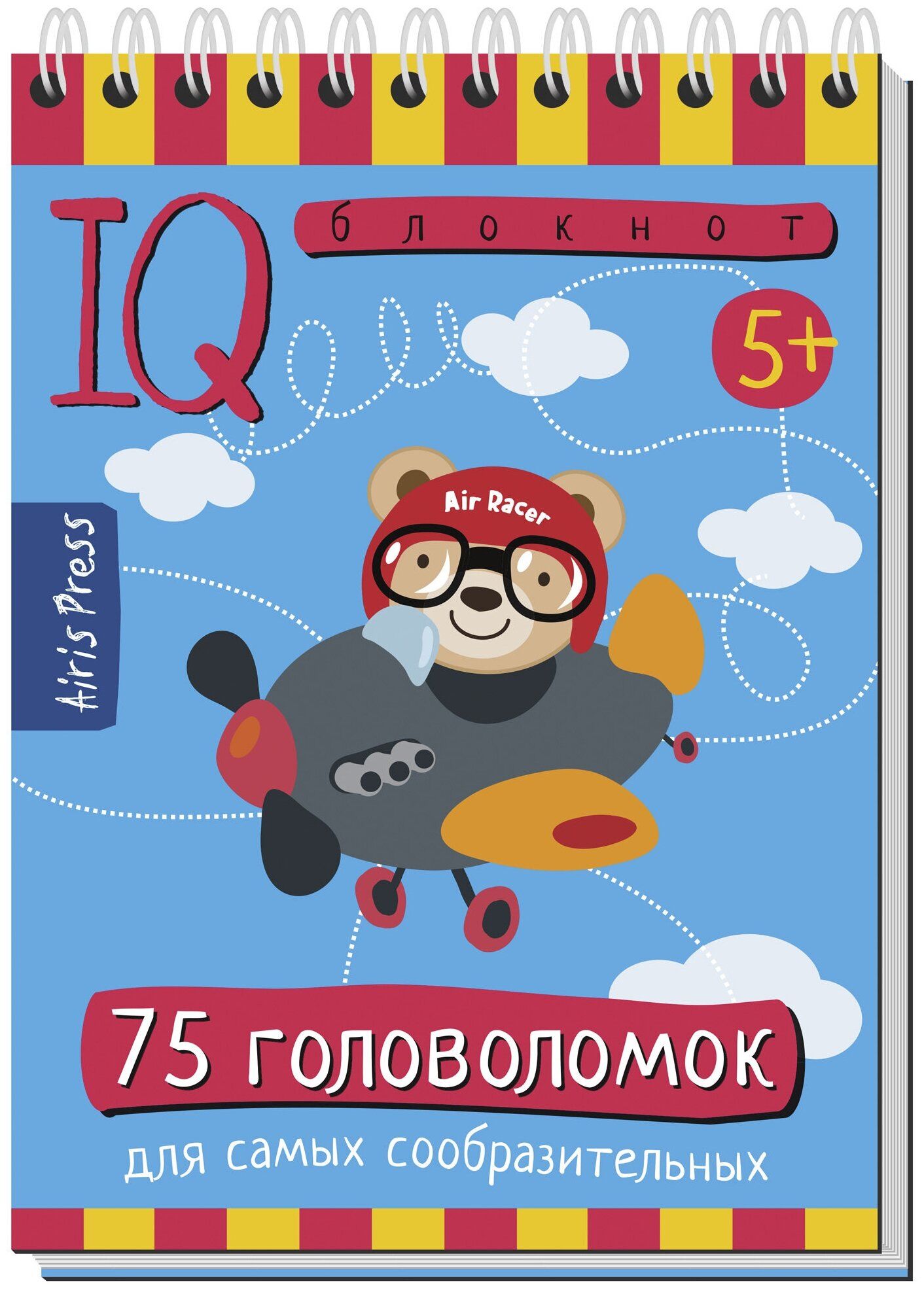 IQ блокнот Айрис-пресс 75 головоломок /200 iq игра с прищепками логические задачки iq zabiaka