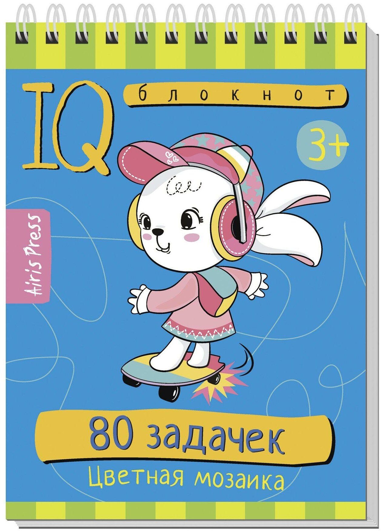IQ блокнот Айрис-пресс 80 задачек. Цветная мозаика 3+ арт.28401 настольная развивающая игра iq карты бельчонок tm айрис пресс