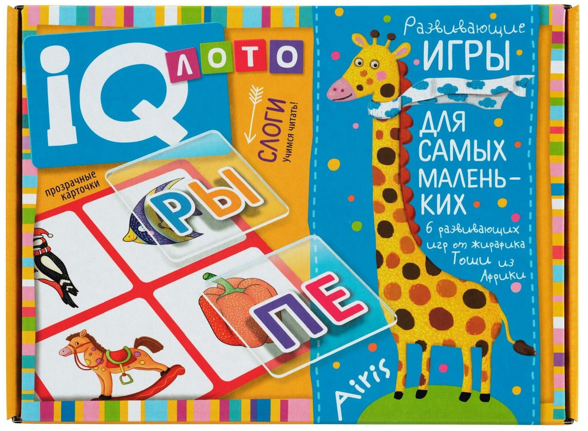 развивающая игра iq лото учимся делить IQ лото Айрис-пресс для малышей. Слоги. Учимся читать! 5+ арт.28212