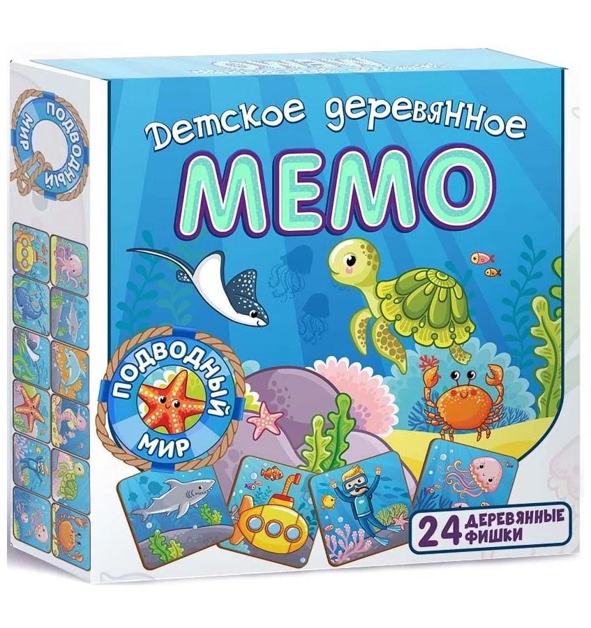 Детское деревянное Мемо Подводный мир 24 дет. арт.8499 /36 игра настольная мемори подводный мир 16 шт