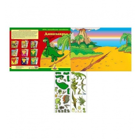 Игра с волшебными наклейками Фламинго &quot;Динозавры&quot; (2 поля с наклейками) арт.8205 /150 - фото 3