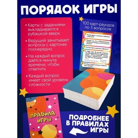 Игра &quot;Нескучный Квиз&quot; для детей арт.8906 /24 - фото 3