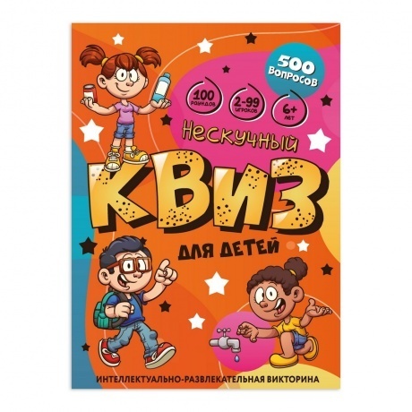 Игра &quot;Нескучный Квиз&quot; для детей арт.8906 /24 - фото 5