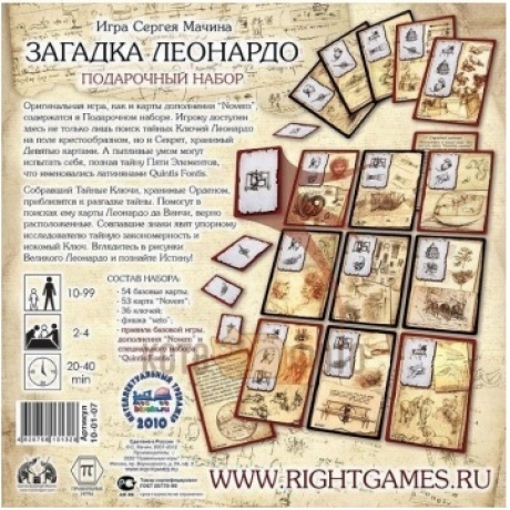 Настольная игра Правильные игры 10-01-07 Загадка леонардо. Подарочный набор - фото 2