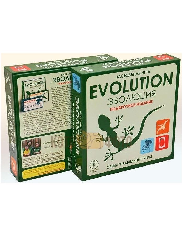 Настольная игра Правильные игры 13-01-04 Эволюция. Подарочный набор. 3 выпуска игры + 18 новых карт